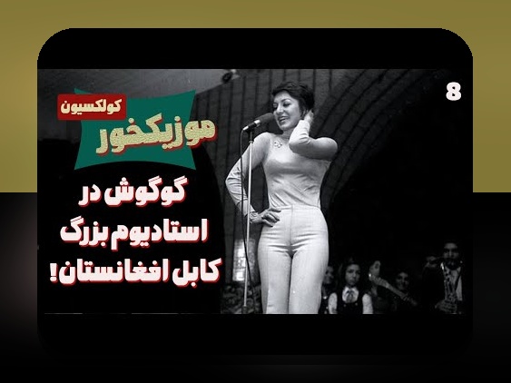 شگفتانگیزترین عکس های قدیمی از محسن یگانه: کشف دنیای گذشتههای هنری